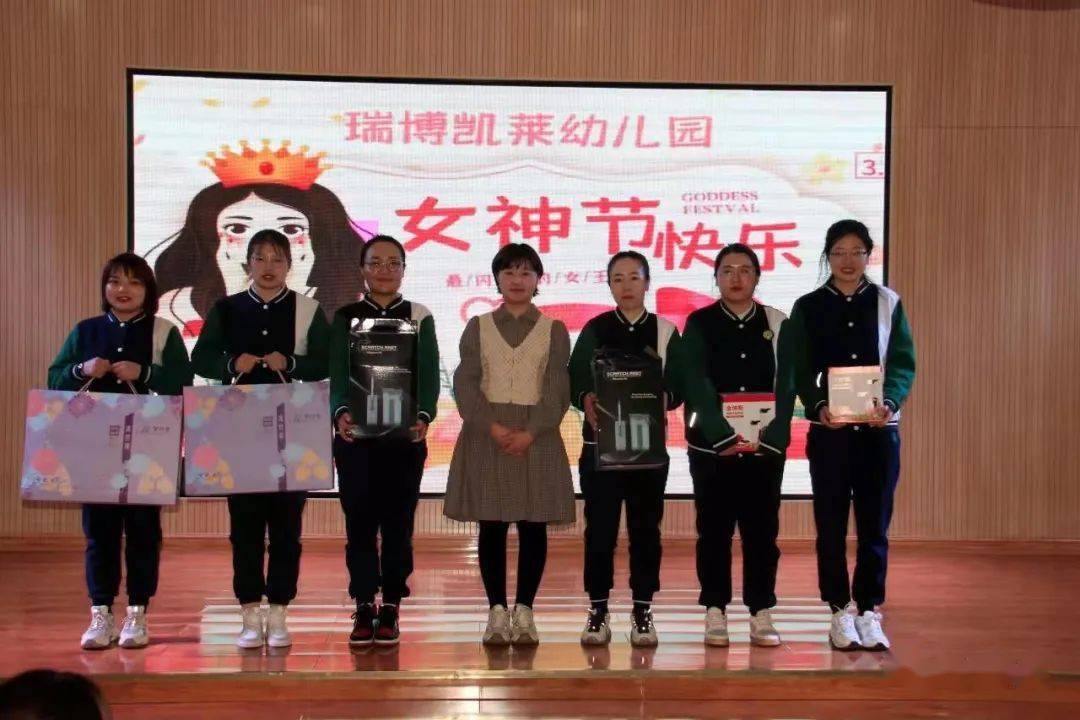 女神巴林右旗瑞博凯莱幼儿园工会开展庆“三八”国际妇女节活动
