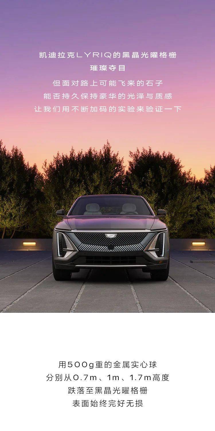无惧碰擦 黑晶光曜格栅如何「驻颜有术」？