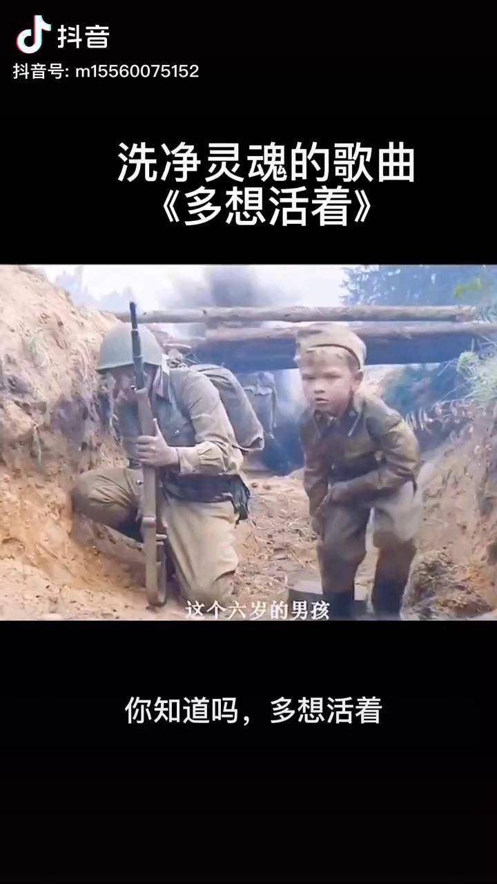 洗净灵魂的歌曲多想活着