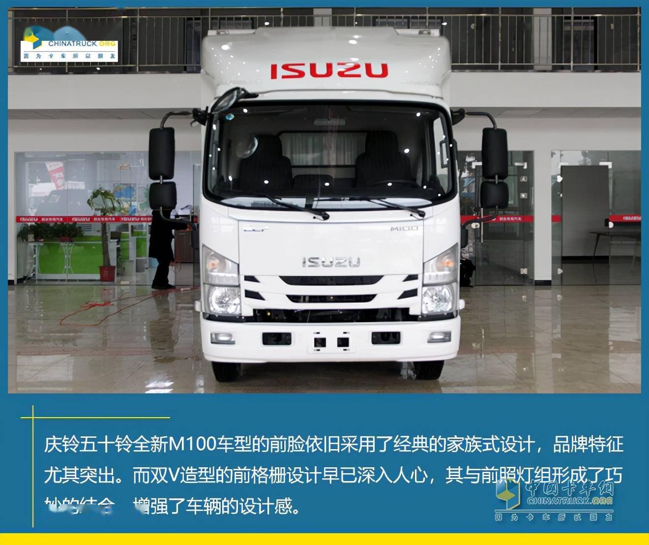 静态测评树立蓝牌轻卡新标杆实拍庆铃五十铃全新m100车型