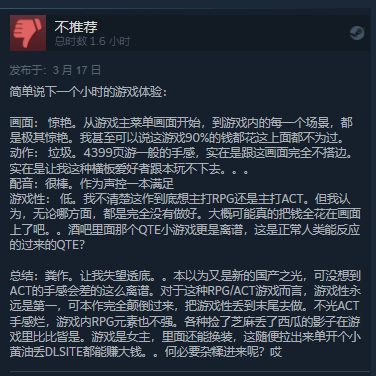 纪元|赛博朋克《纪元：变异》Steam特别好评 不负4年等待