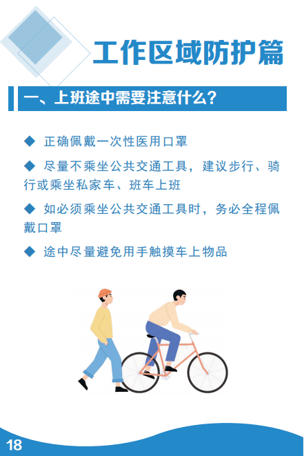 防控|【疫情防控】公安民警辅警疫情应对身心健康手册①请查收