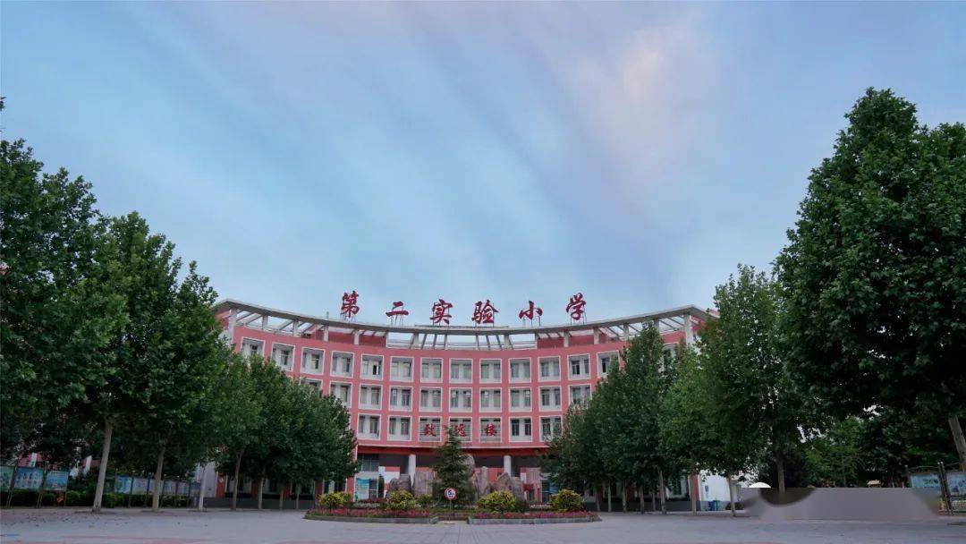 魅力校园展隆尧县第二实验小学