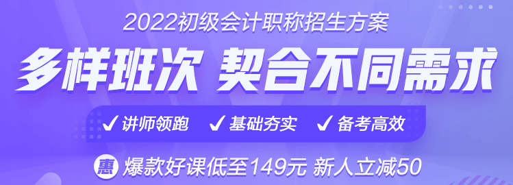 距离2022年初级会计职称考试仅剩50天