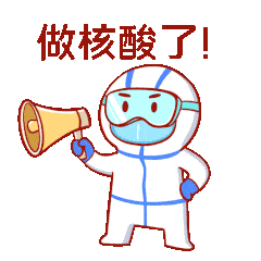 事关核酸检测这些细节要注意