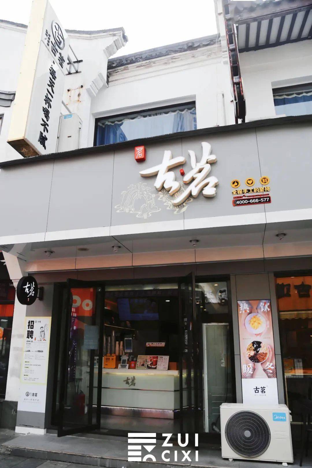 慈溪奶茶一条街5步一家奶茶店