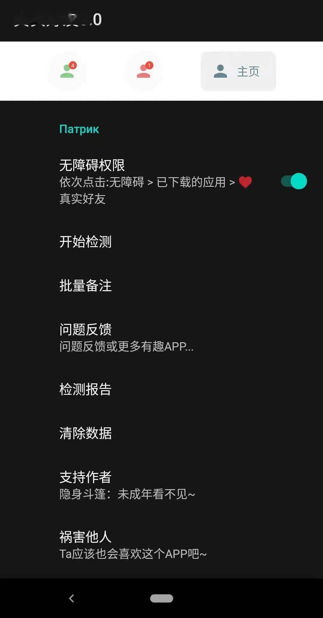 狂喜|来一波小众，但是很好用的安卓 App，每一款都让人狂喜！