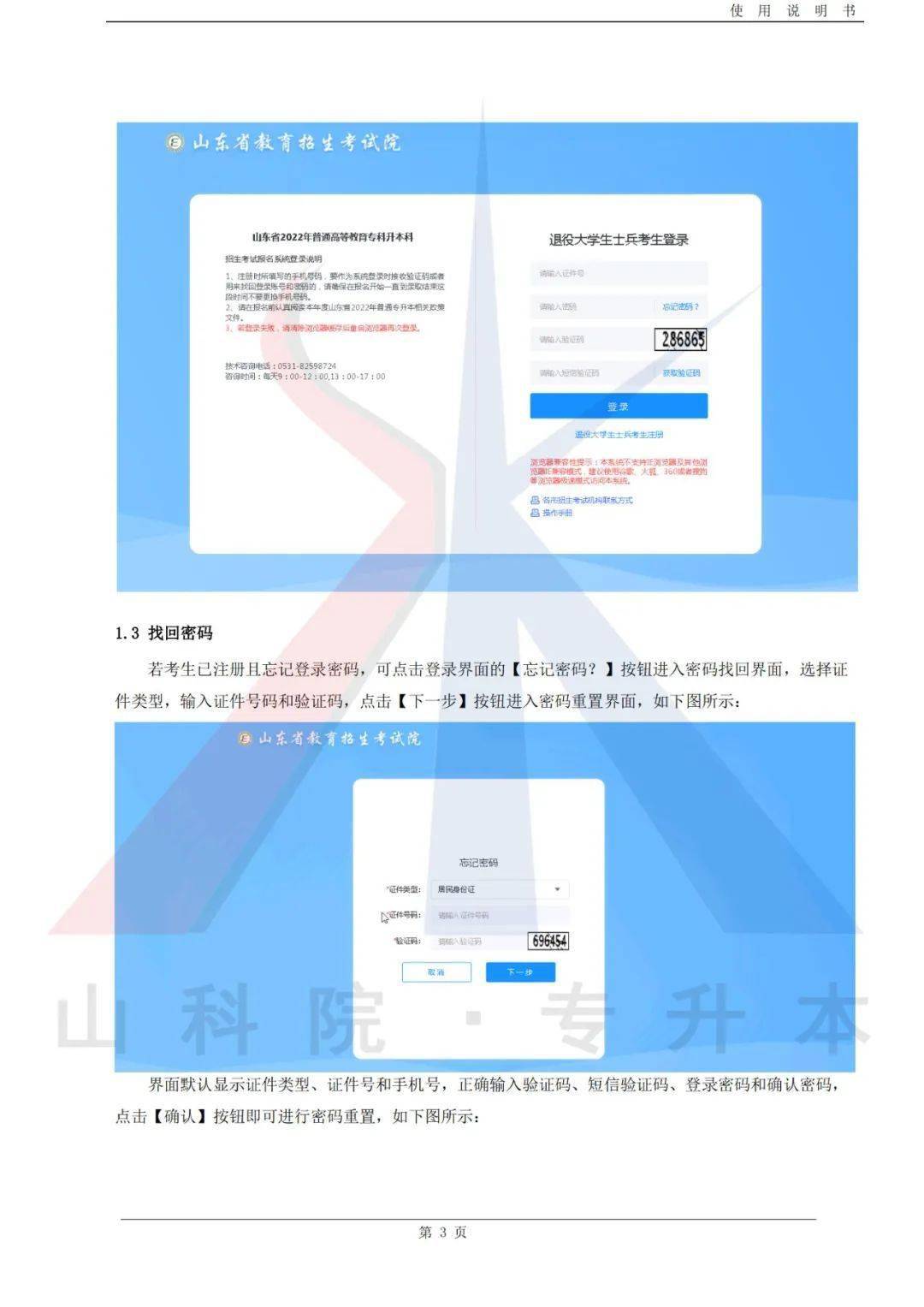 江西教育考试院官网_江西考学院官网_江西院校考试院