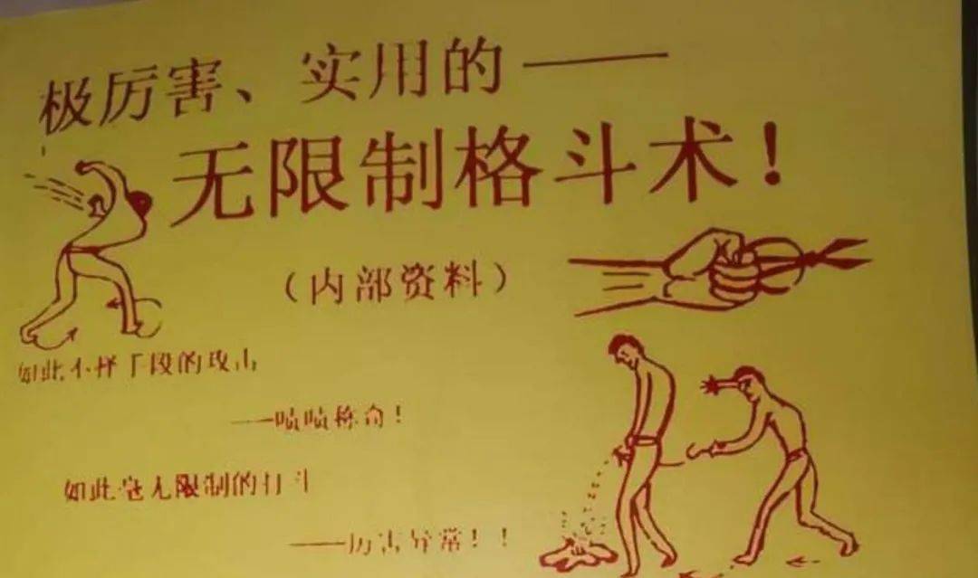 教人抓蛋蛋踢裆部的抖音武学宗师到底有多狠