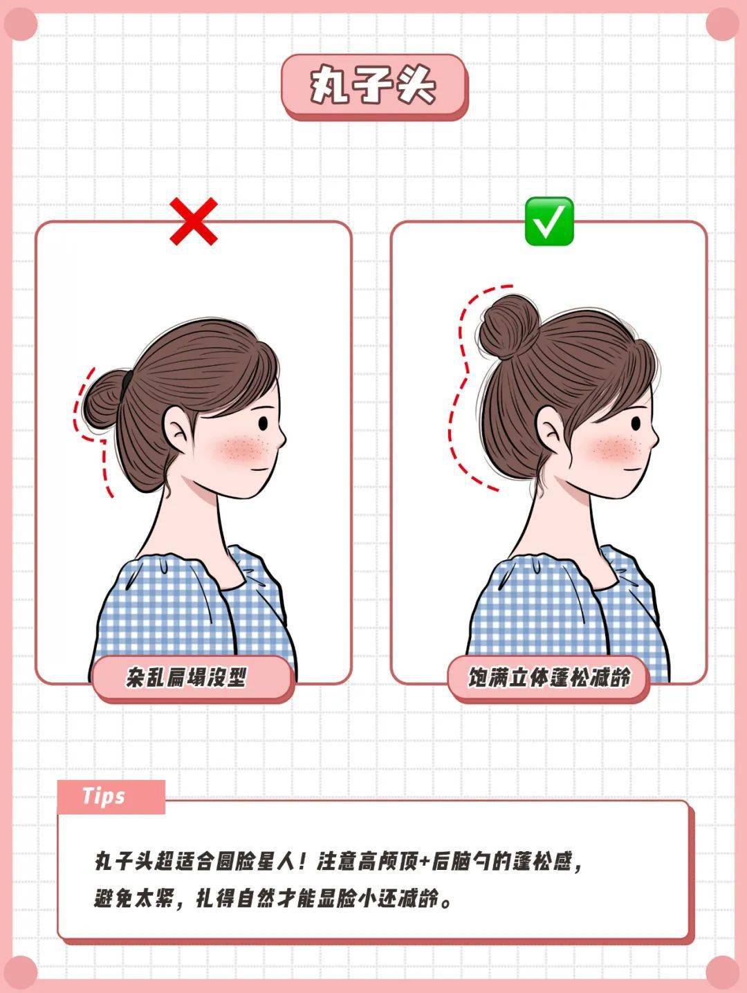发型最适合圆脸的3款扎发！这样扎巨显脸小！