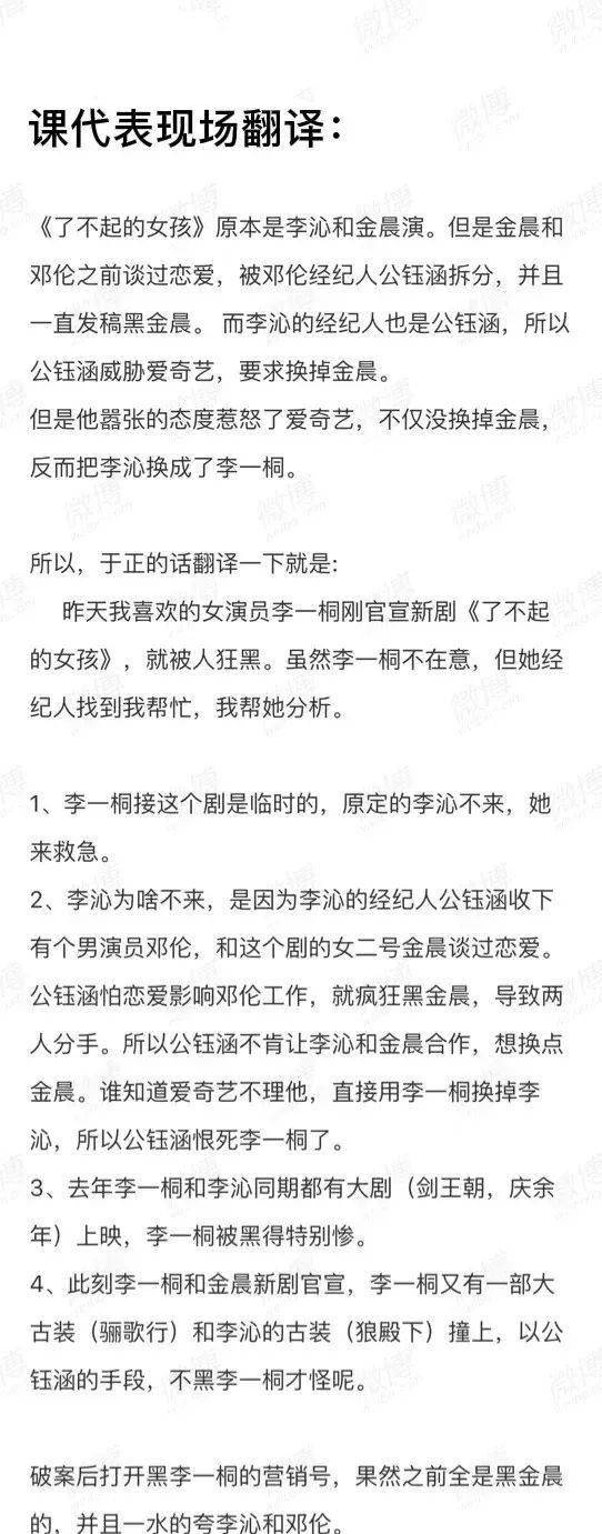 金晨_邓伦_微博