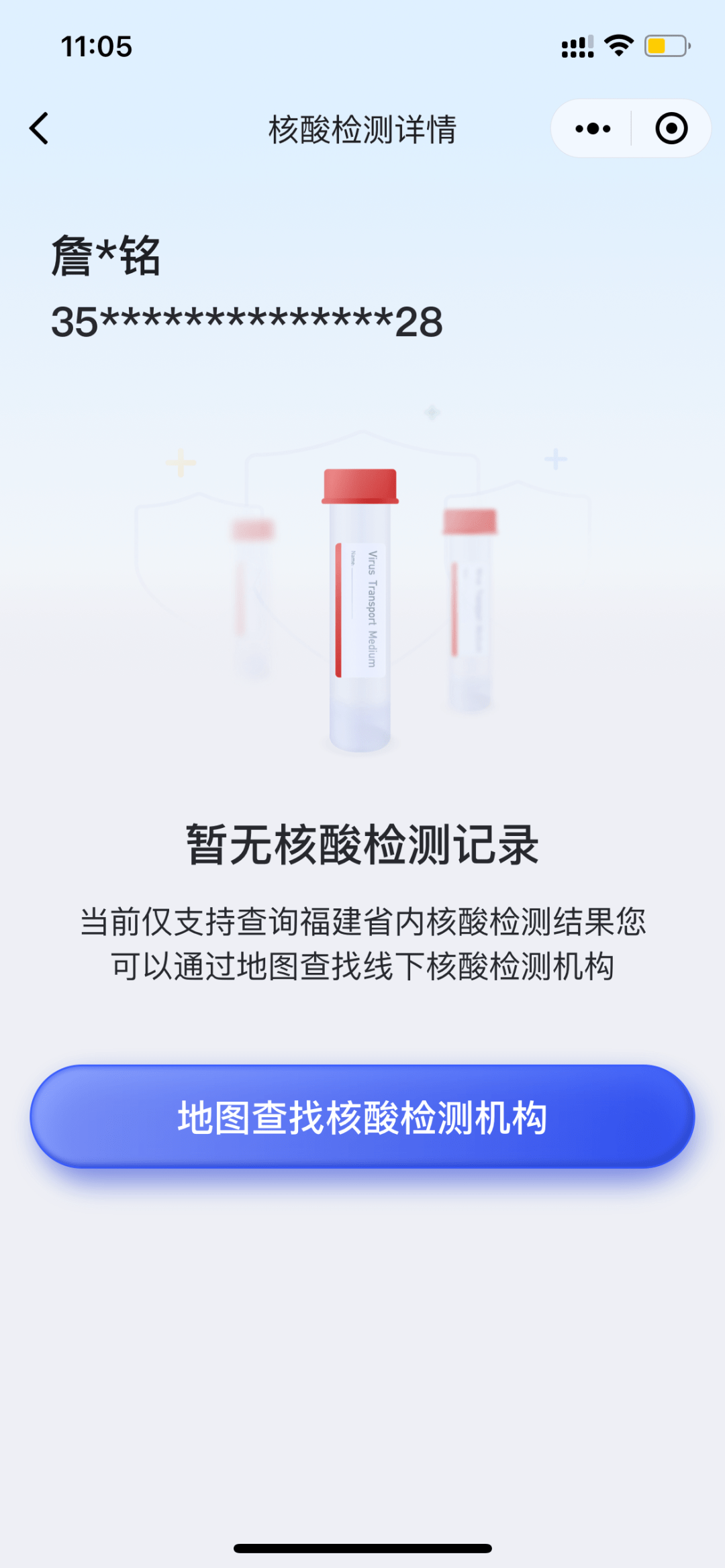 福建|八闽健康码打不开？解决办法来了！