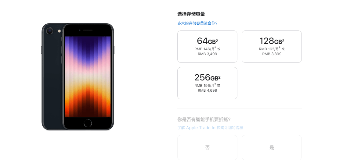 理由|iphone SE 3值得买吗？几个必买与不买的理由