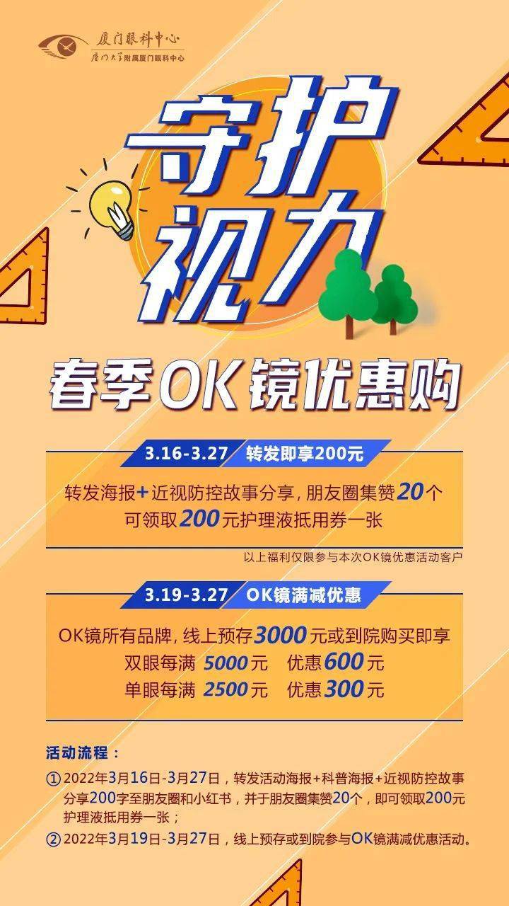 ok镜海报图片