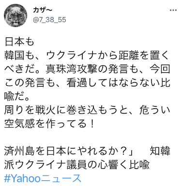 泽连斯基提珍珠港惹怒日本网友后，韩媒日本版一篇乌克兰议员采访又激起愤怒