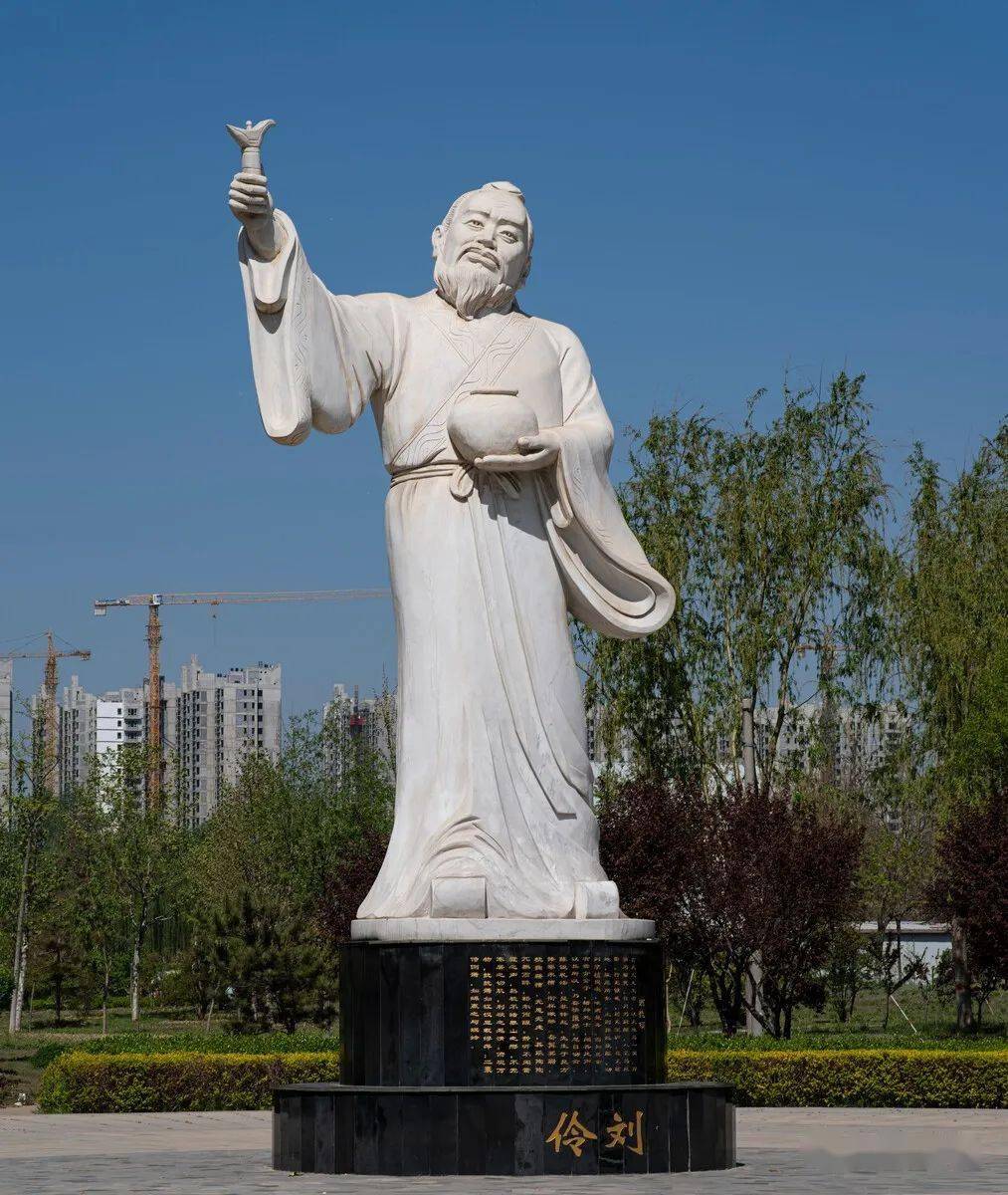 酒仙刘伶的故事五千年的点滴