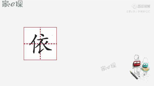 小学二上语文课文之古诗二首里的生字依偏旁和组词