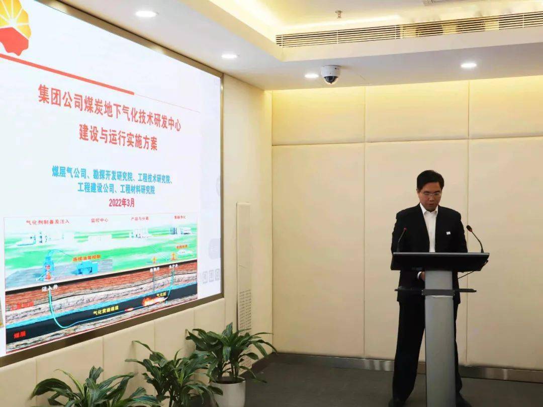 中国石油集团又一技术研发中心揭牌多位领导院士教授参加李鹭光提出