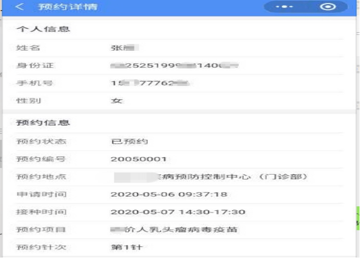 成功|上好闹钟！3月22日开启网上预约！