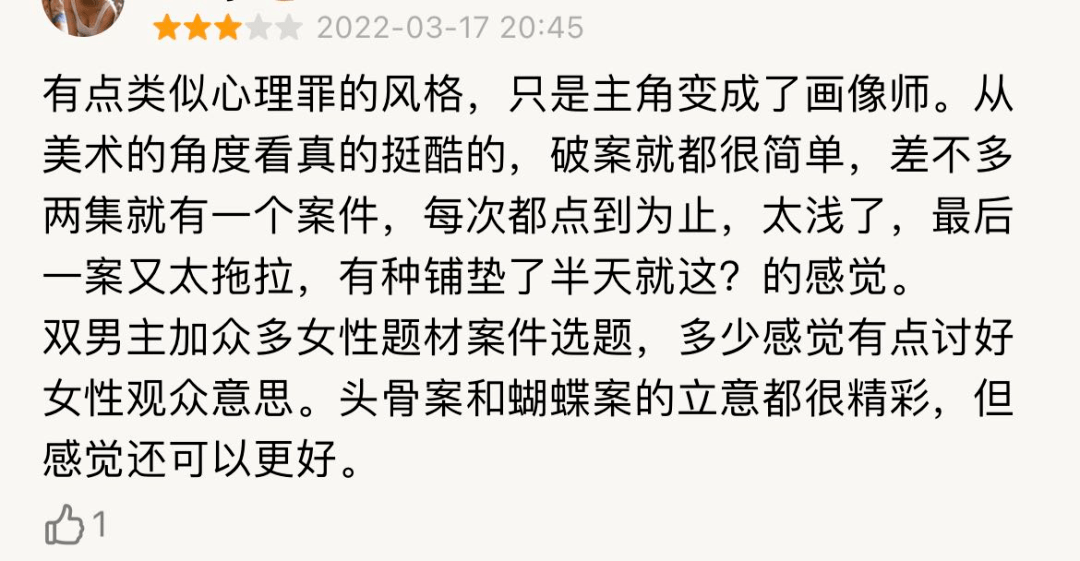 因为|才看一集，就开喷了？！