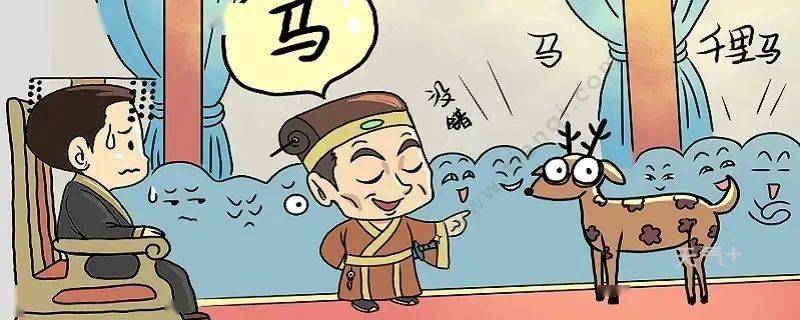 大谋略家诸葛亮讲:"亲贤臣远小人,此前汉之所以兴隆也;亲小人远贤臣