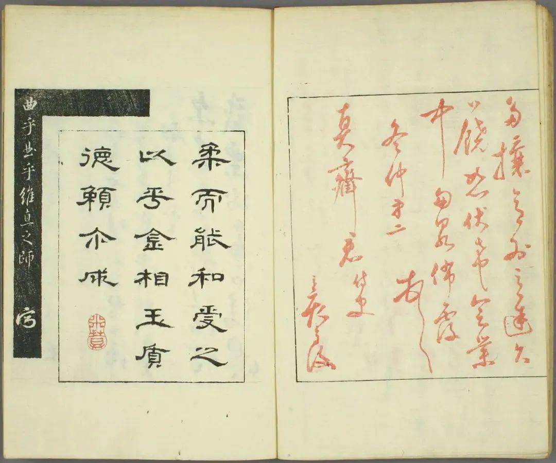 日本书法家米庵 敝帚帖 米家书 市河 大学