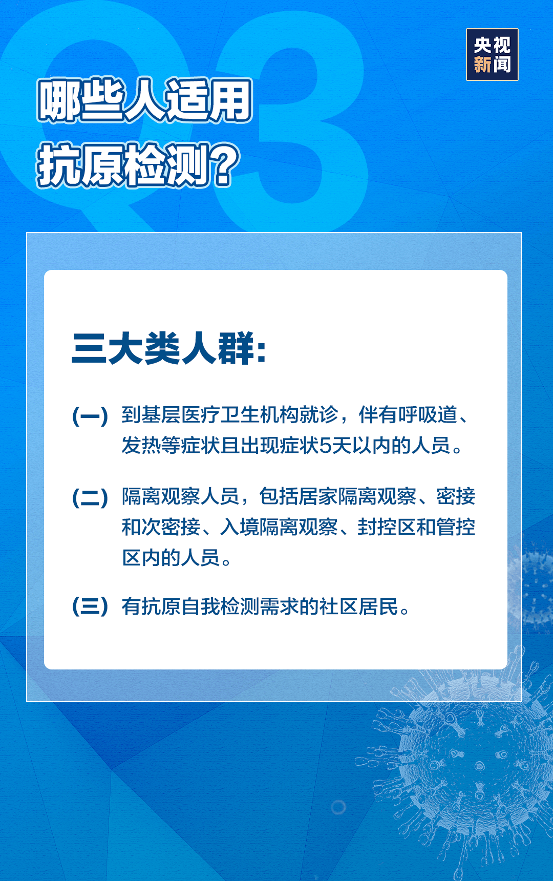 抗原|17款新冠抗原自测产品上市，怎么测？干货来了！