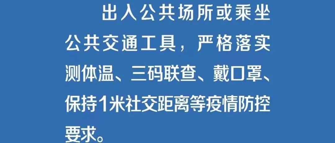 一定要了解!疫情防控期间这些行为违法违规_传播_规定_处罚法