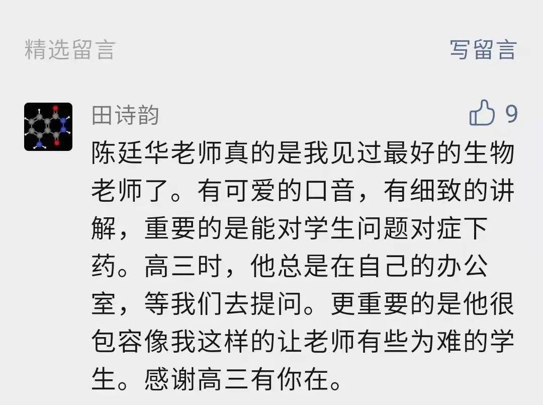 辅仁凭什么赢得信任之名师篇陈廷华