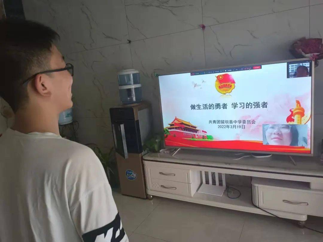 线上主题团课"做生活的勇者,学习的强者"