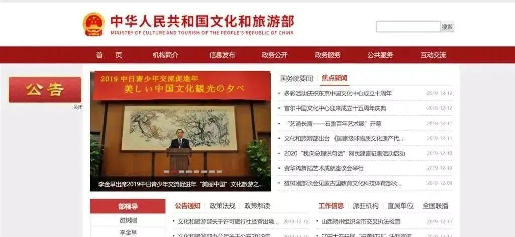 中国导游证考试官网_中国导游考试网官网_导游考试网址