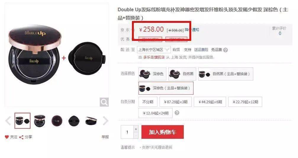 发型DOUBLE UP蓬蓬美发粉饼！防水防汗不易脱！让你瞬间年轻十岁！