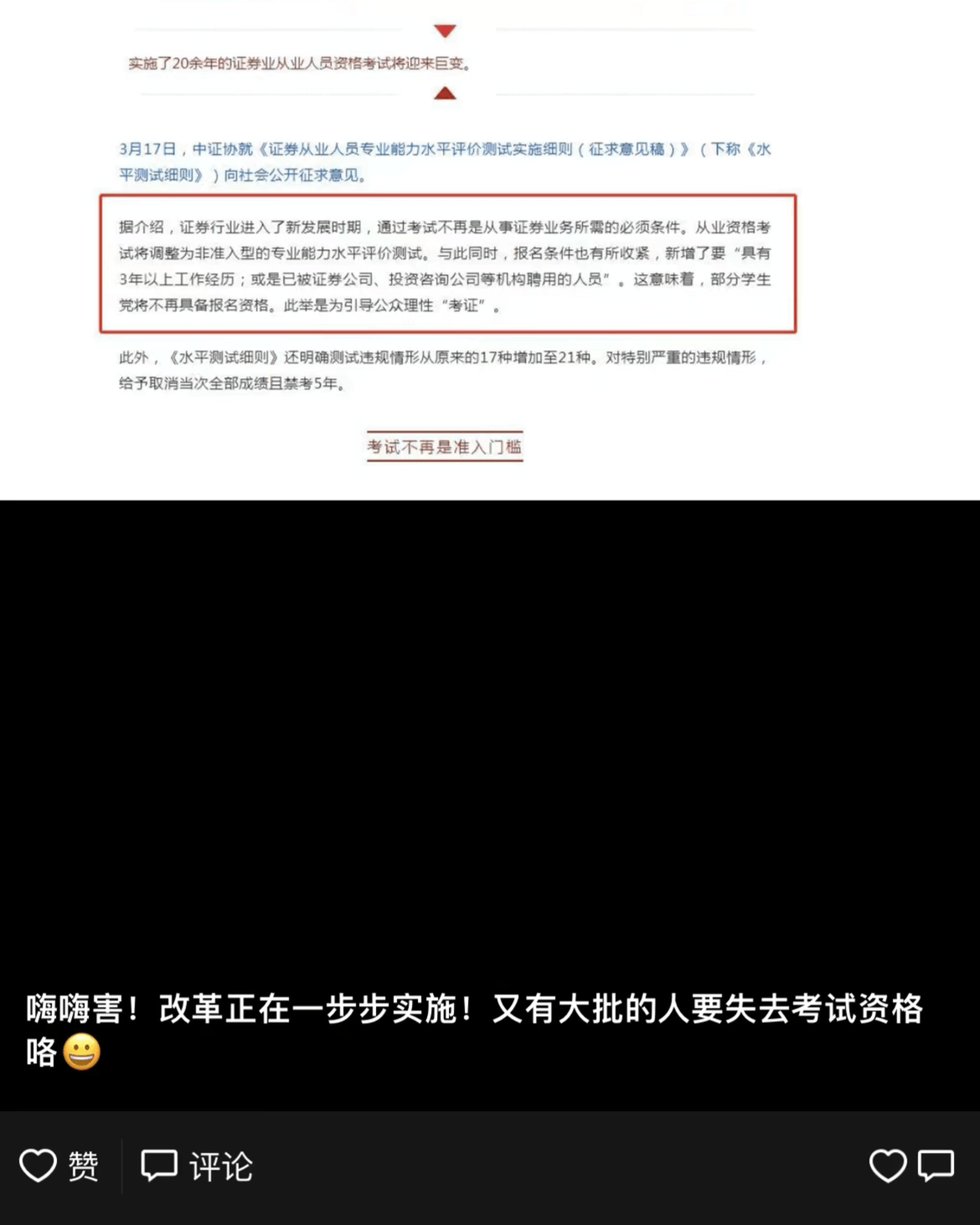 证券从业资格考试时间2024报名_证券从业资格考试时间2024报名_22年证券从业资格证报名时间