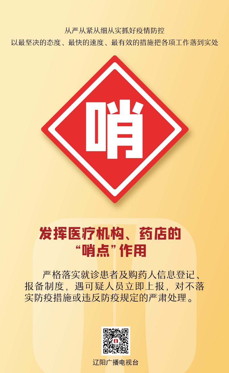 海报海报 ▏疫情防控，记住9个字！