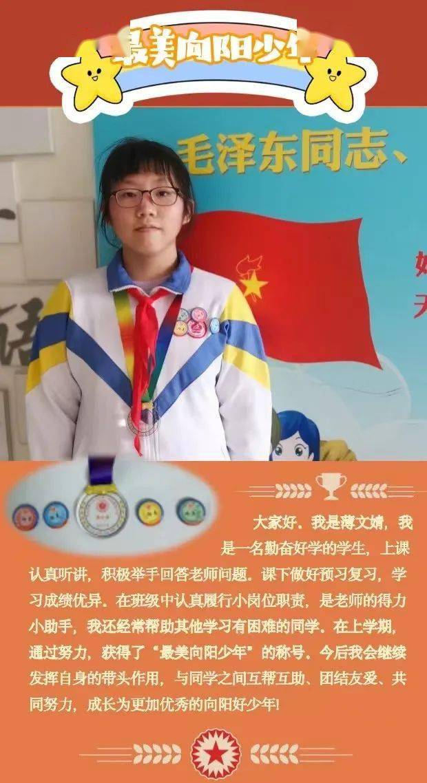 攜手共進向未來 ——第二中心小學