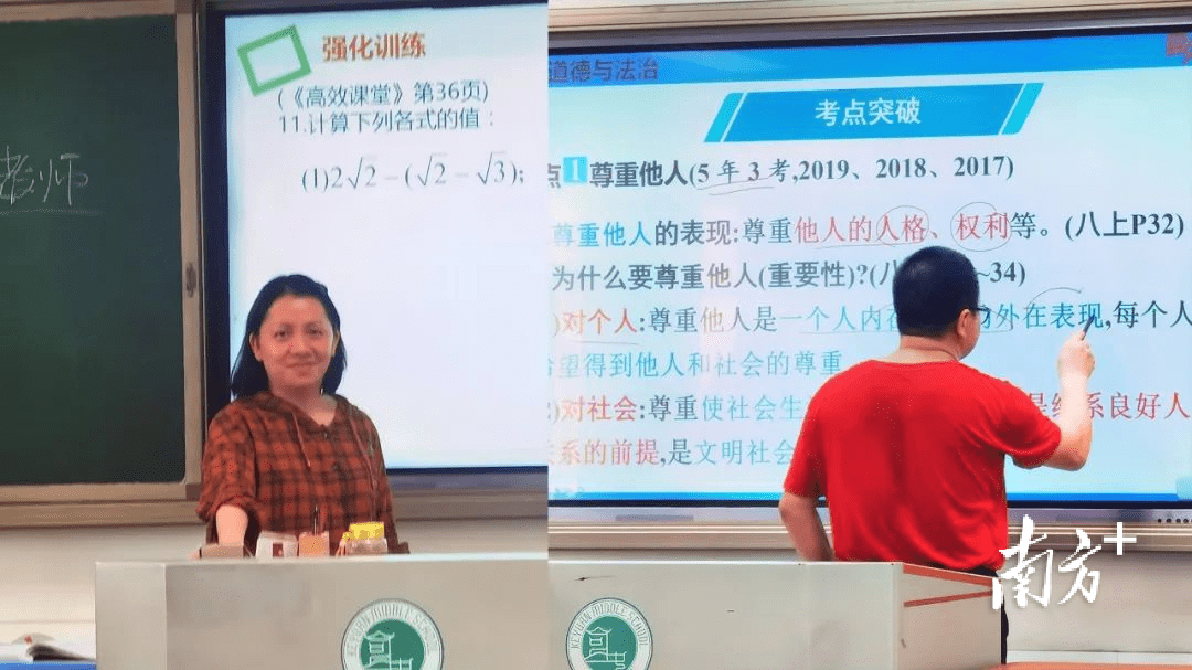 可园中学老师照片图片