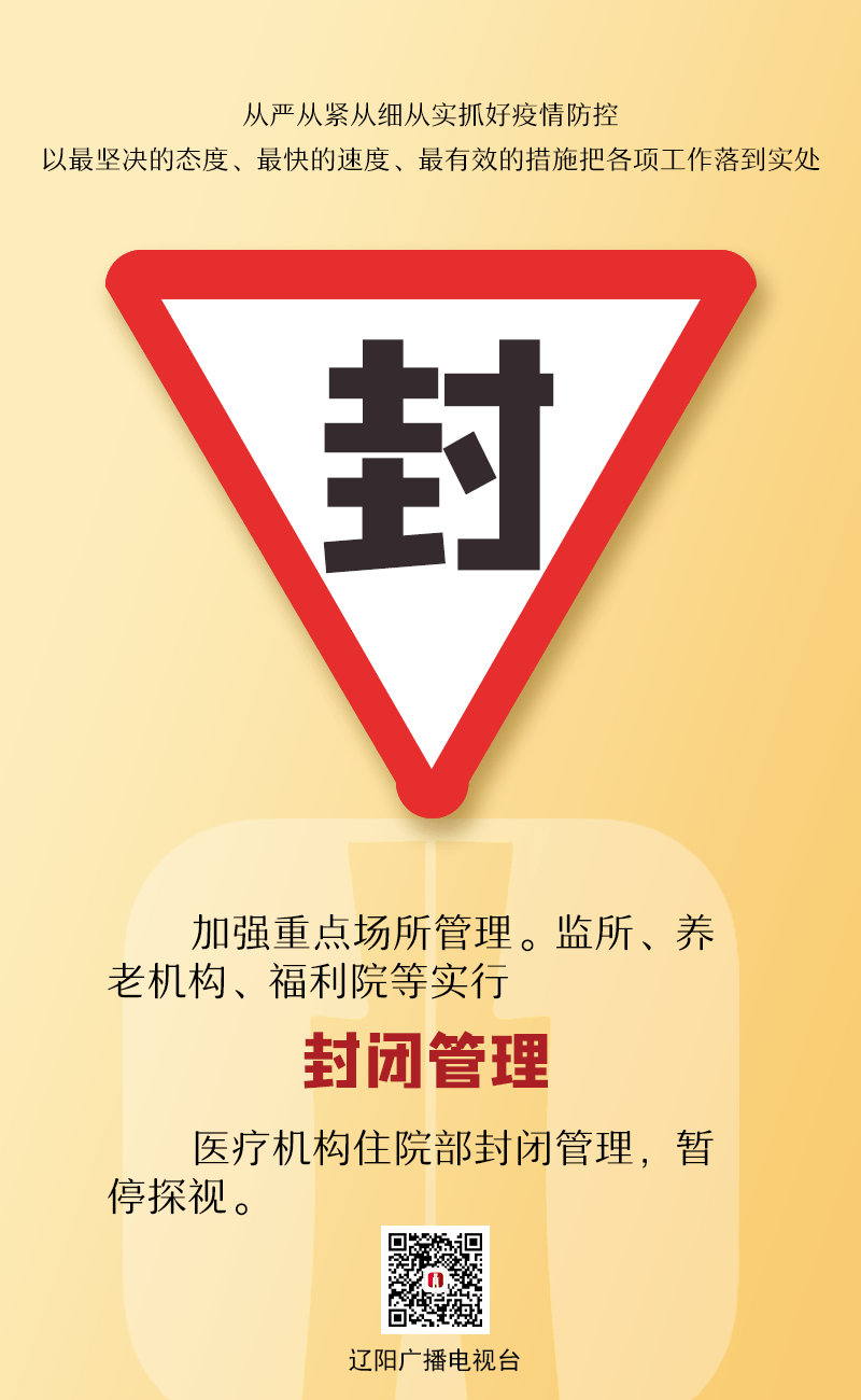海报海报 ▏疫情防控，记住9个字！