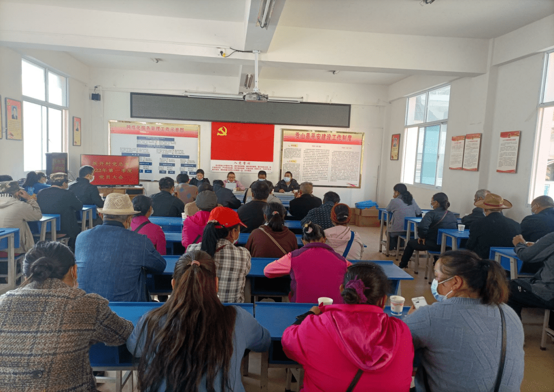 重学习抓落实创一流茨开村召开2022年第一季度党员大会