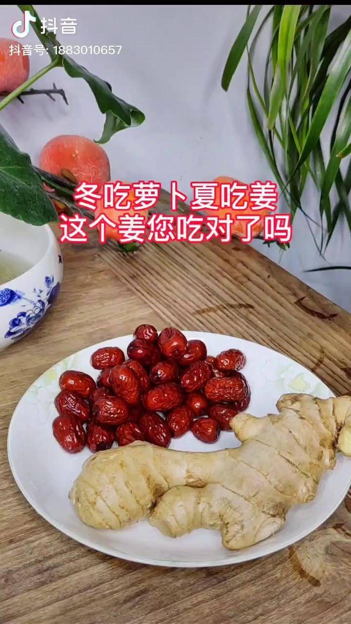 冬吃萝卜夏吃姜姜和红枣是一对黄金搭配喝姜枣茶也是有时间限制的家
