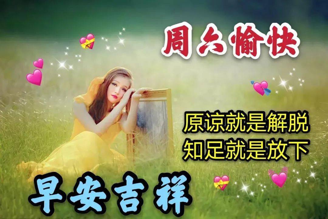 师父早上好图片