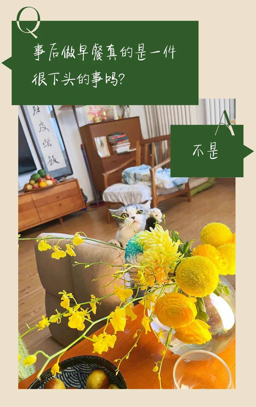 生活|姐妹早茶铺 | 柏邦妮的事后早餐？