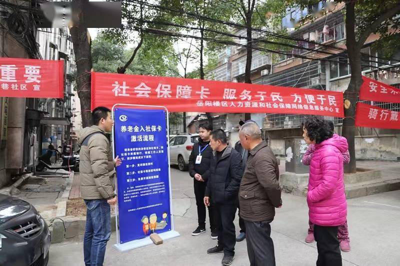 BOB全站以政策“大宣贯”推动社保事业大发展 - 湖南省人力资源和社会保障厅(图9)