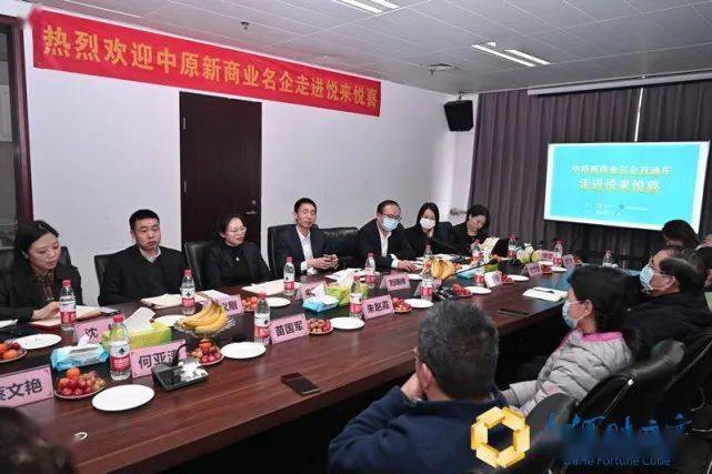 河南第一大便利店悦来悦喜