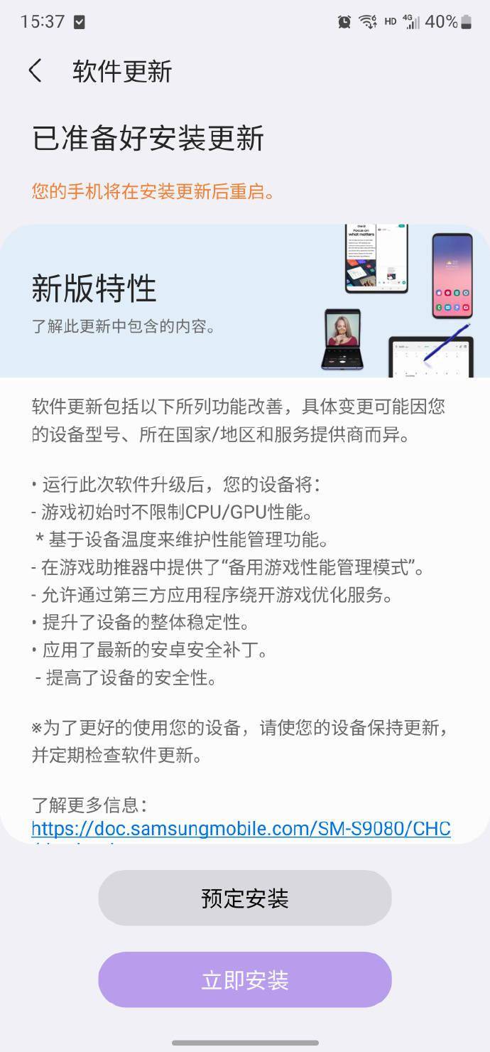 三星 One UI 4.1 将集成性能解锁补丁，推广到所有 Galaxy 设备