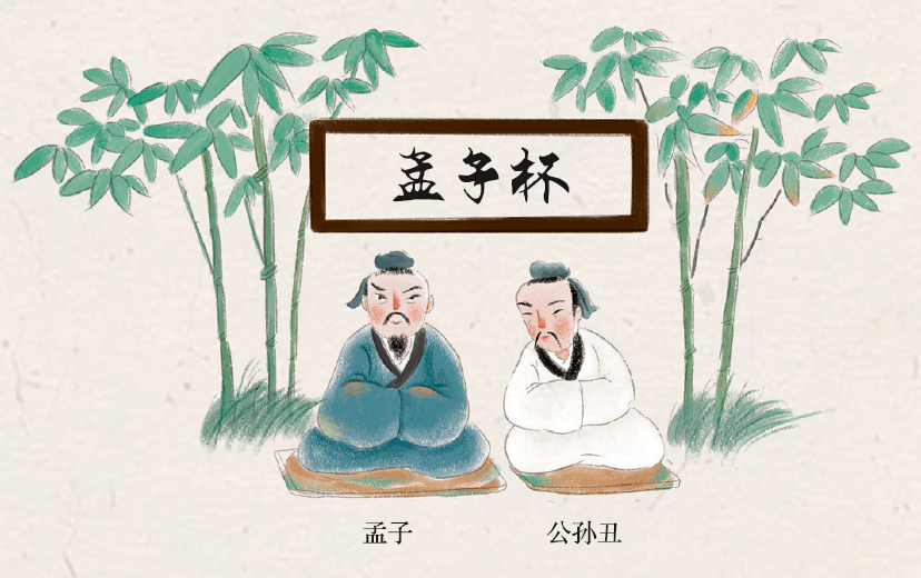 仁者爱人,有礼者敬人_孟子曰_柳宗元_君子