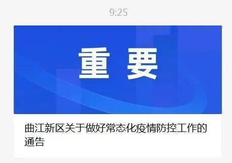 昨日西安本土新增2例，6地调整为低风险，这里全面恢复生活秩序