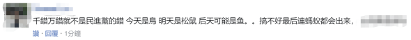 台北今凌晨又有3000户停电，台电称是因为“鸟在电线杆上筑巢”，引网友吐槽