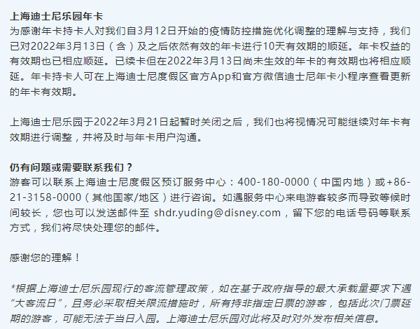 感染者|【992 | 关注】上海迪士尼、东方明珠今起暂时关闭