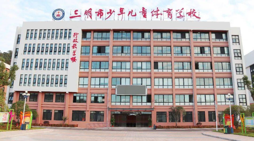 三明市少体校关于加强疫情防控致家长的一封信