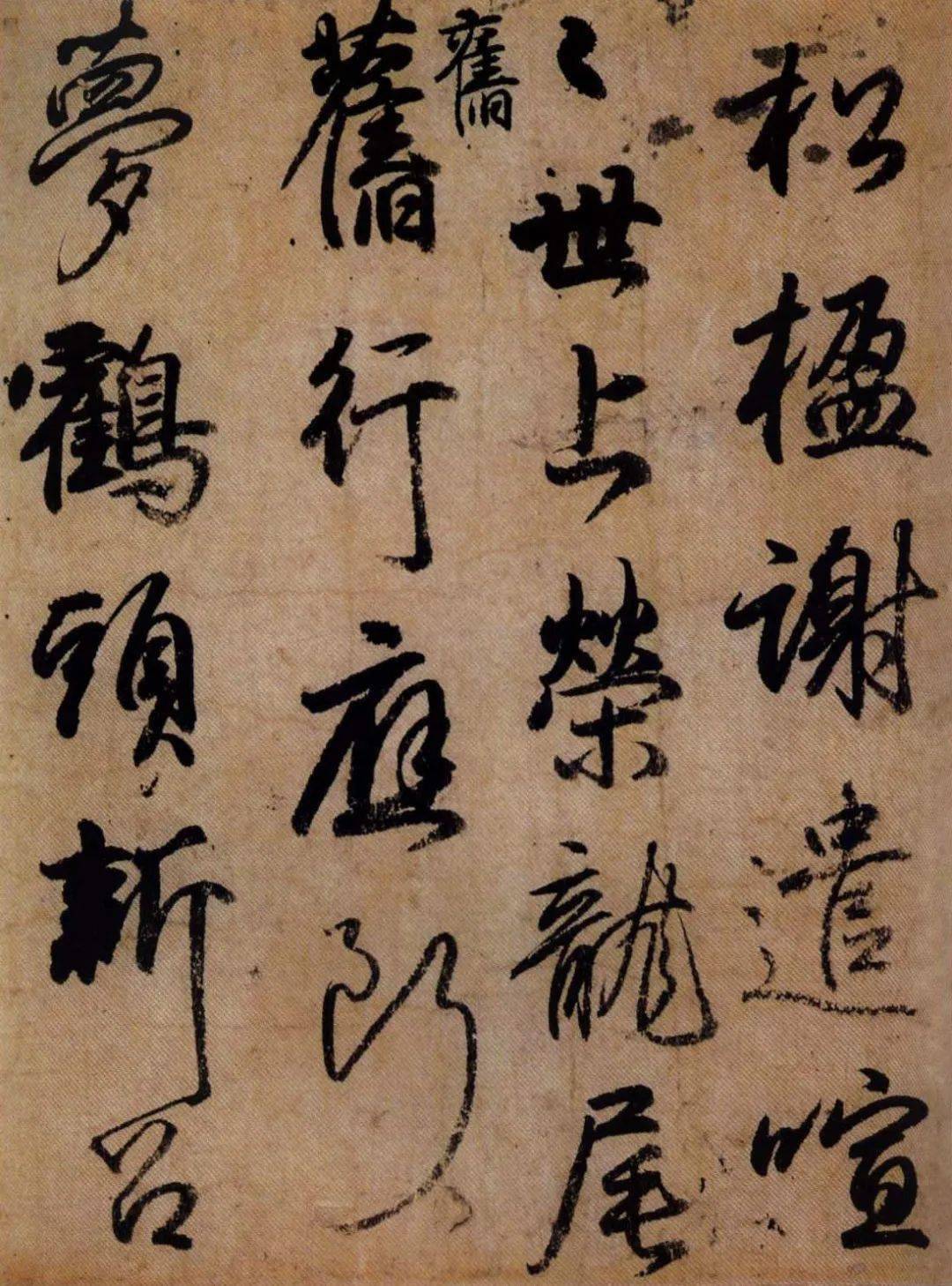 高清小野道风屏风书稿